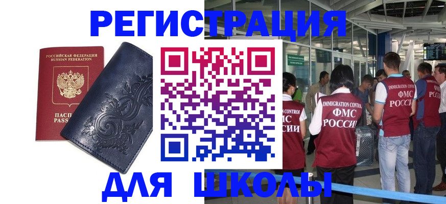 прописка паспорт в Сочи