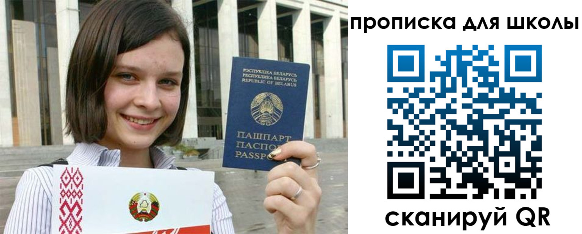 регистрация для школы в Сочи
