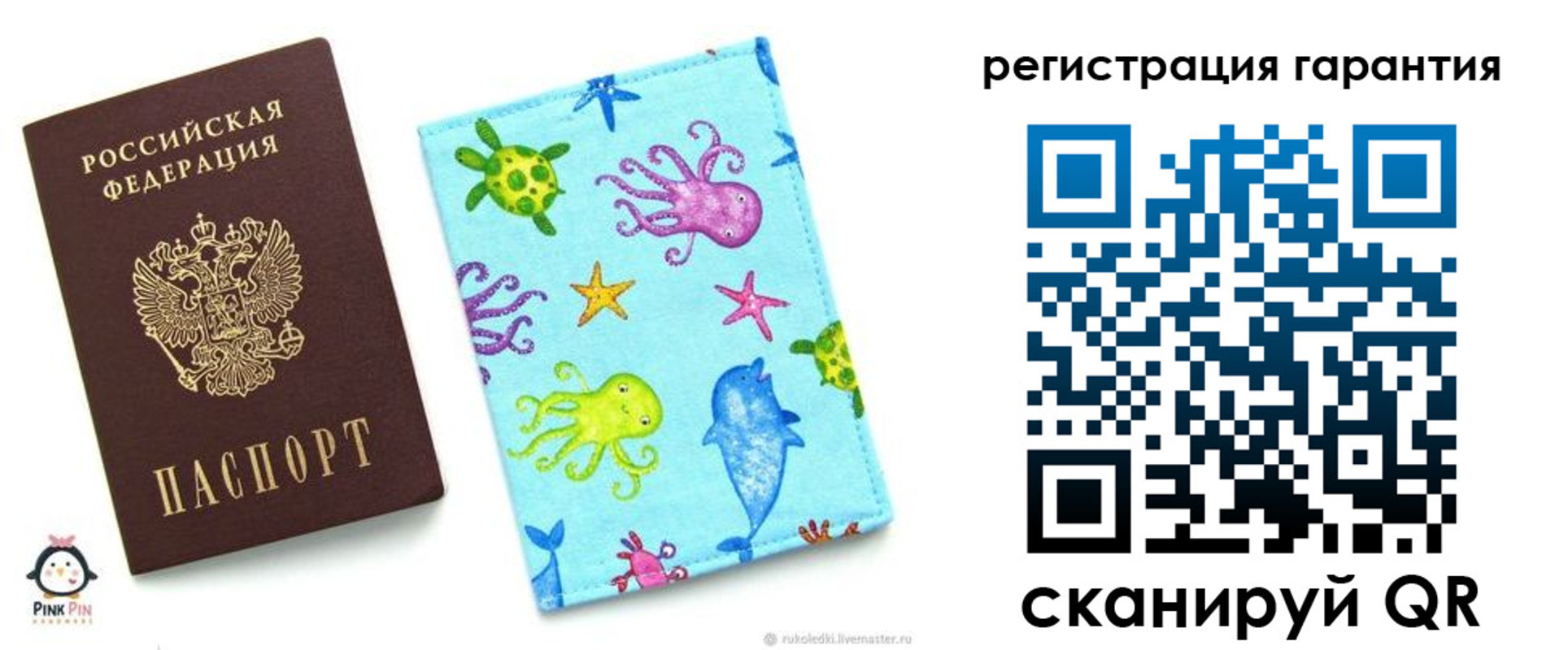 где прописаться в Сочи