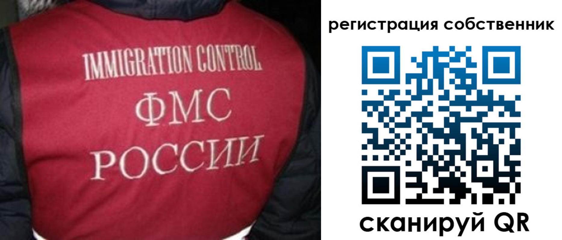 прописка гарантия в Сочи