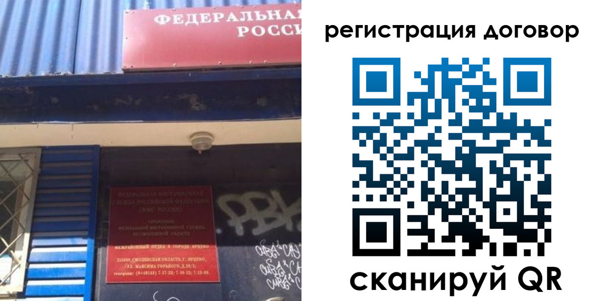 временная регистрация поиск в Сочи