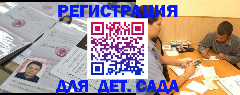 прописка гарантия в Сочи