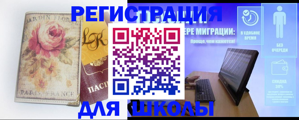 временная регистрация законно в Сочи